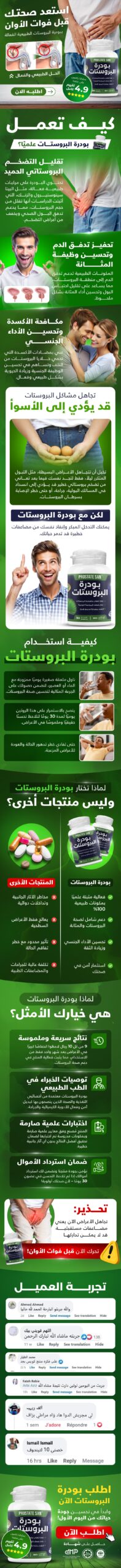 d7e5890b-04c2-4fcf-aca6-5b5f661c364a.PROSTAT
